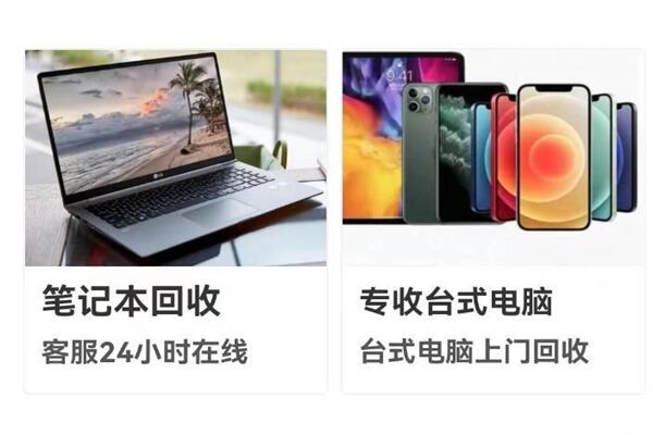 寿光回收笔记本